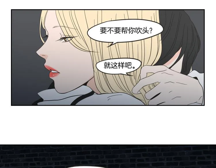 第13话 抱抱我 第27页