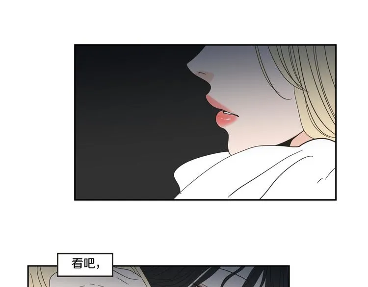 第13话 抱抱我 第29页