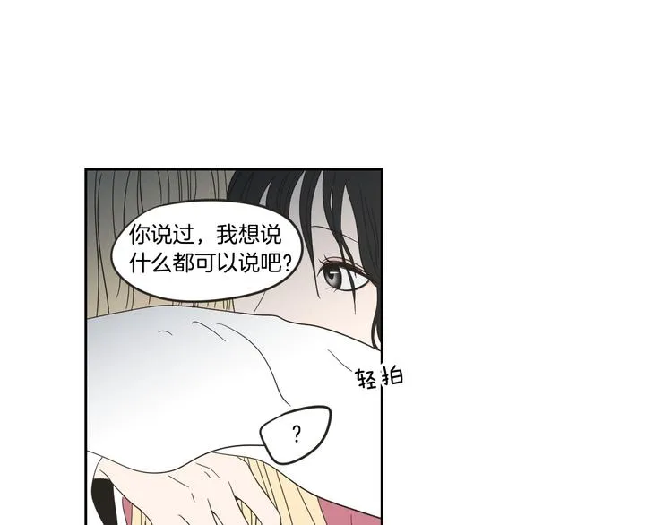 第13话 抱抱我 第33页