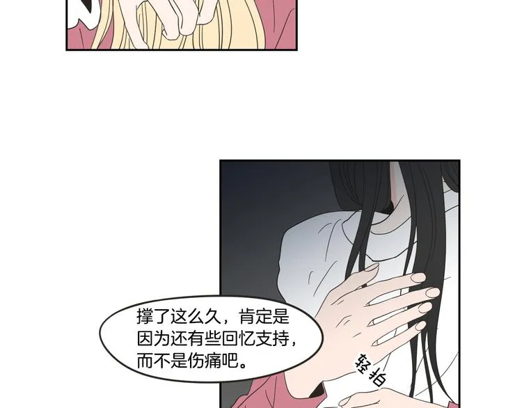 第13话 抱抱我 第34页