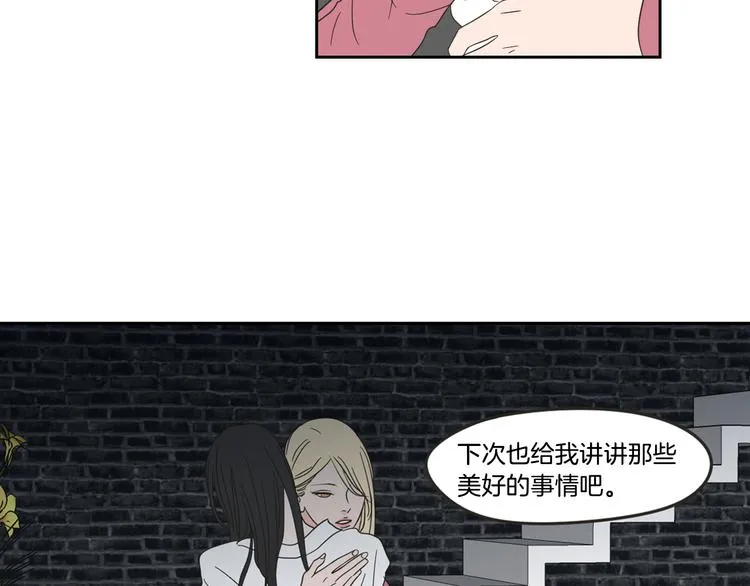 第13话 抱抱我 第35页