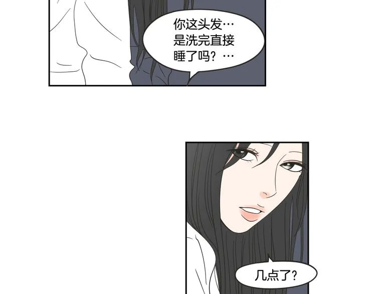 第13话 抱抱我 第55页
