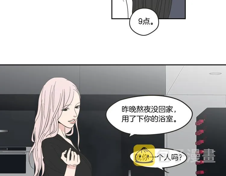 第13话 抱抱我 第56页