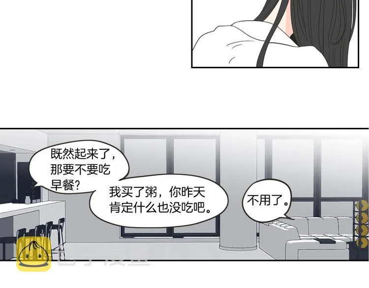 第13话 抱抱我 第59页
