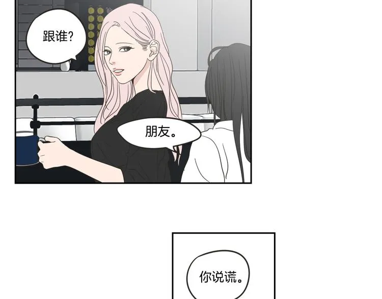 第13话 抱抱我 第62页