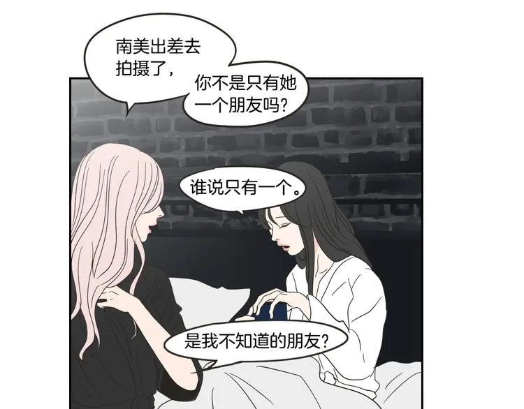 第13话 抱抱我 第64页