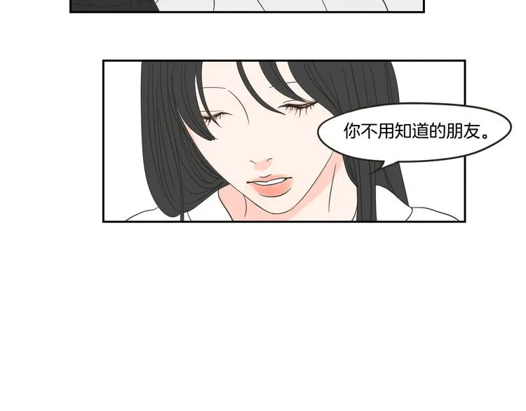 第13话 抱抱我 第65页