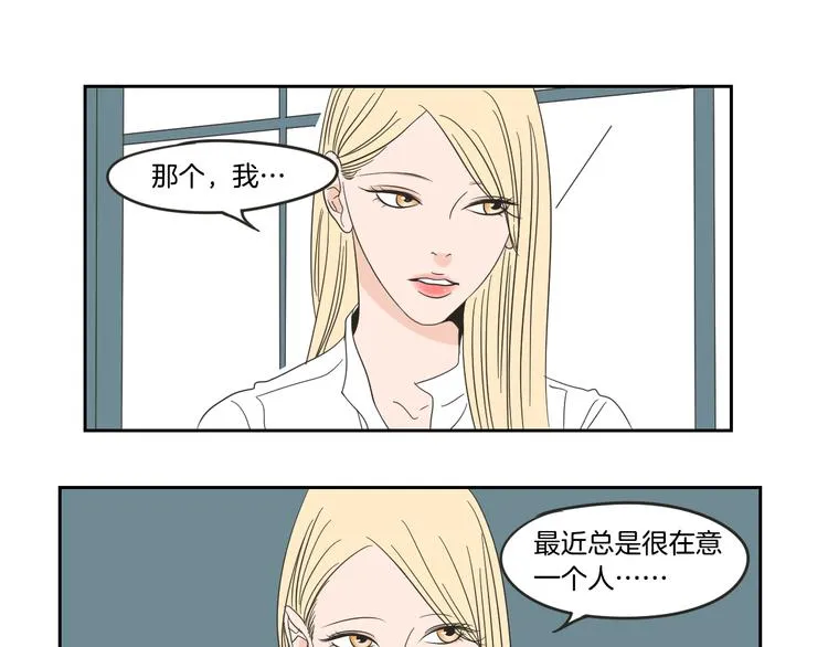 第13话 抱抱我 第70页