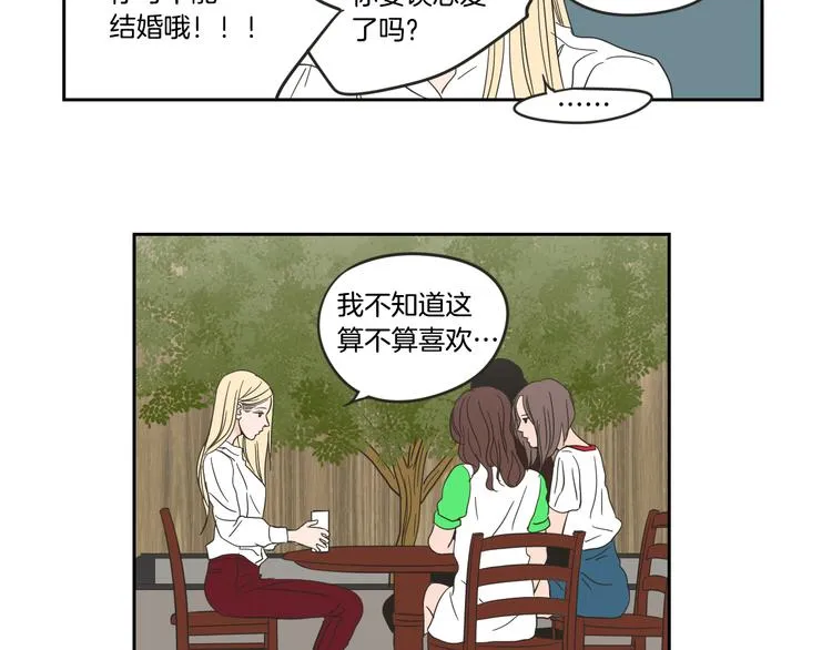 第13话 抱抱我 第72页