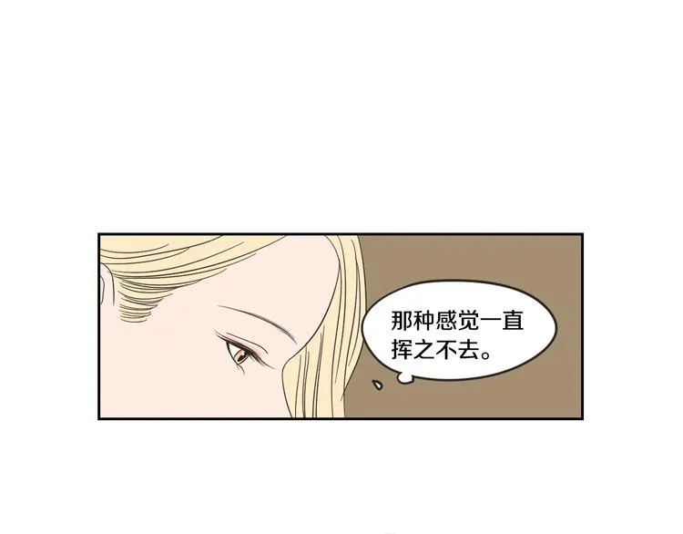 第13话 抱抱我 第75页