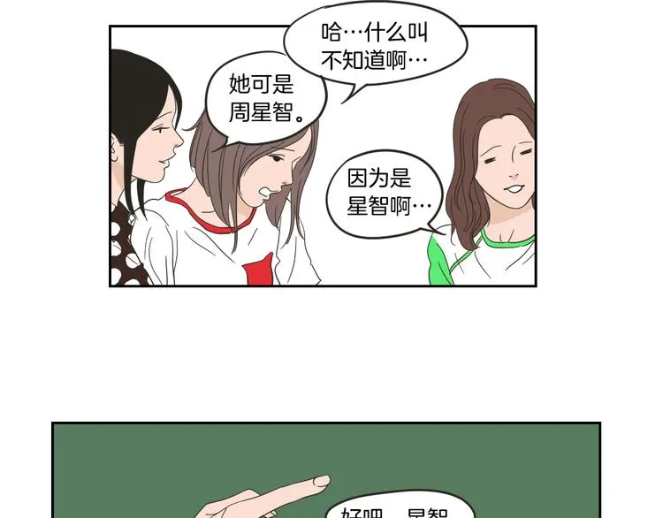 第13话 抱抱我 第76页