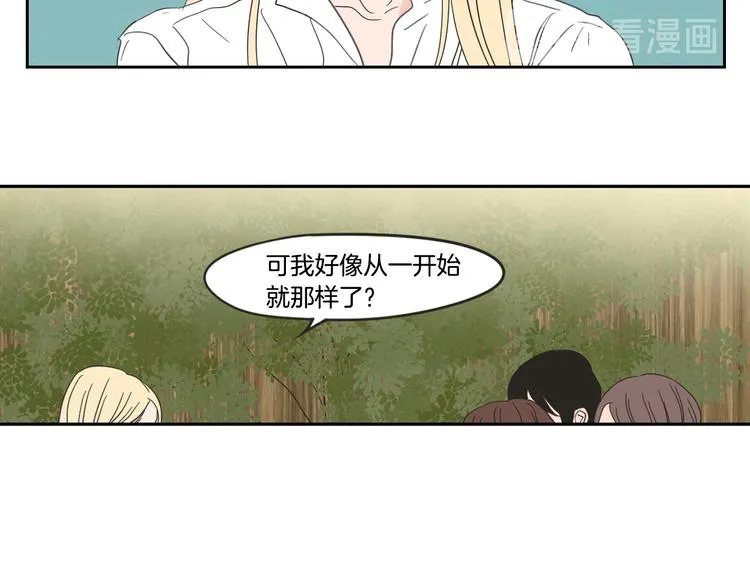 第13话 抱抱我 第82页
