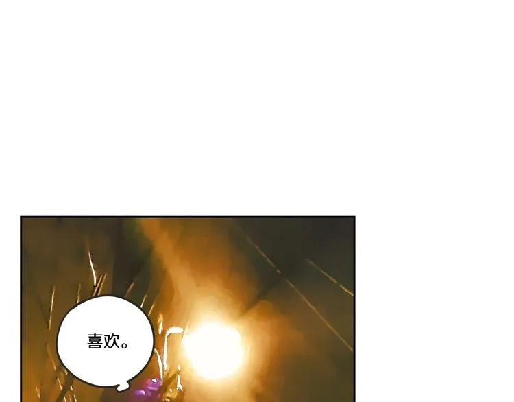 第13话 抱抱我 第85页