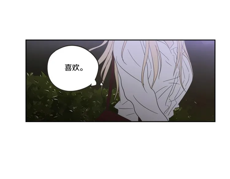 第13话 抱抱我 第88页