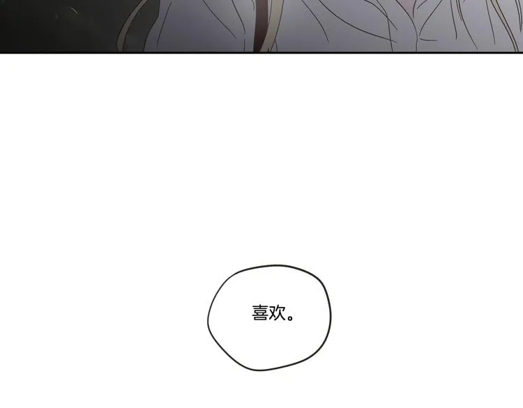 第13话 抱抱我 第90页