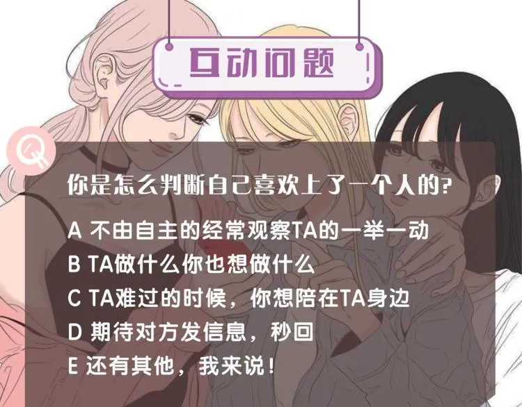 第13话 抱抱我 第93页