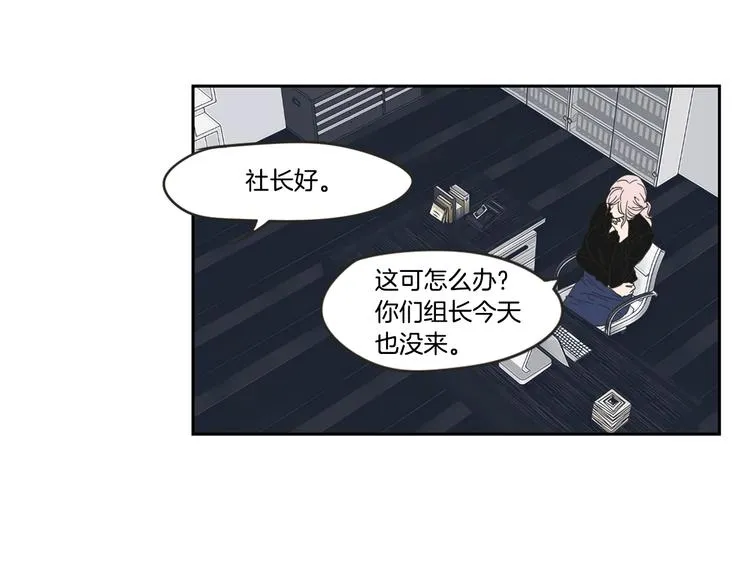 第14话 能照顾她的人 第11页