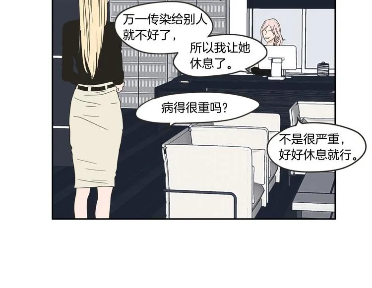 第14话 能照顾她的人 第13页