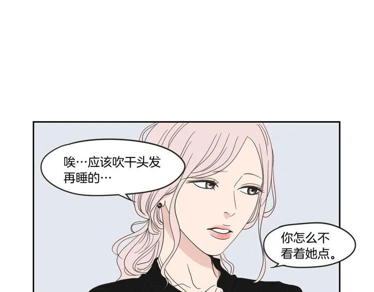 第14话 能照顾她的人 第14页