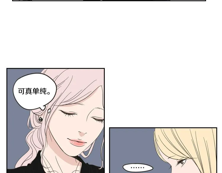第14话 能照顾她的人 第16页