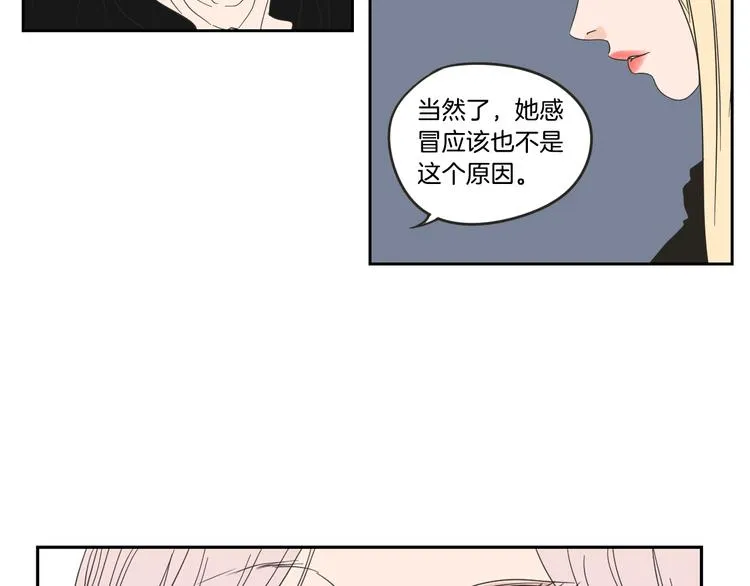 第14话 能照顾她的人 第17页