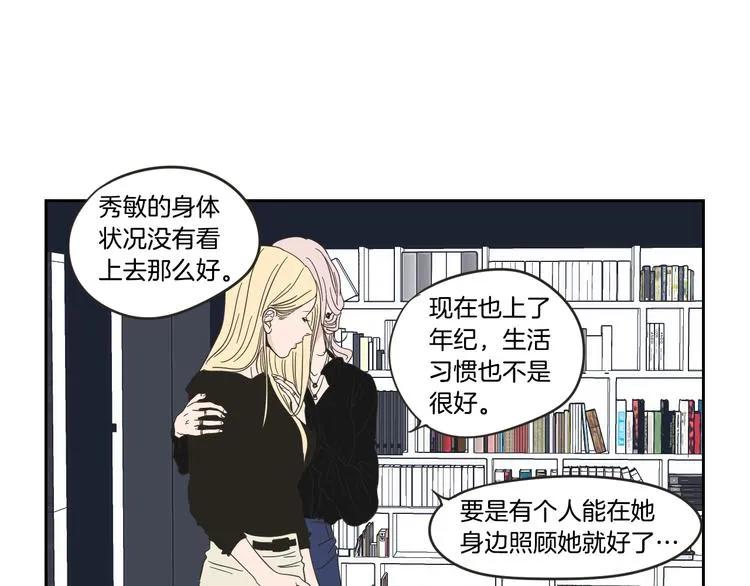 第14话 能照顾她的人 第21页