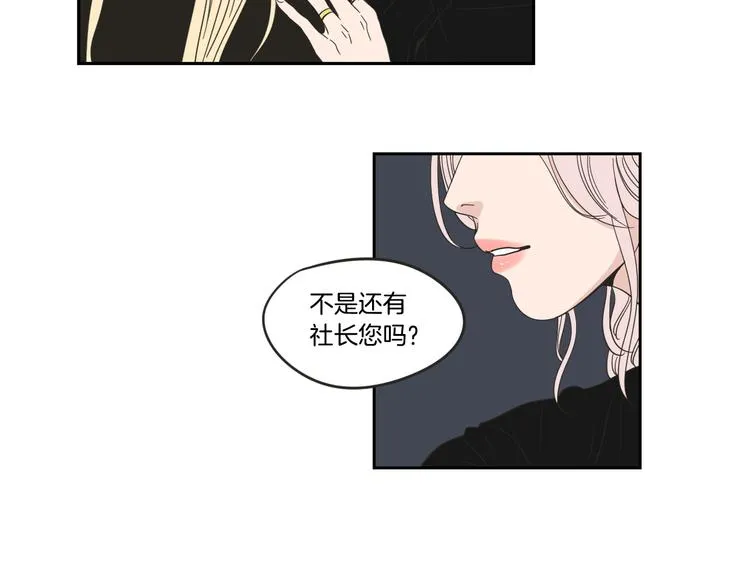 第14话 能照顾她的人 第23页
