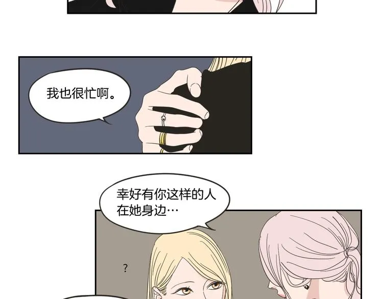 第14话 能照顾她的人 第25页