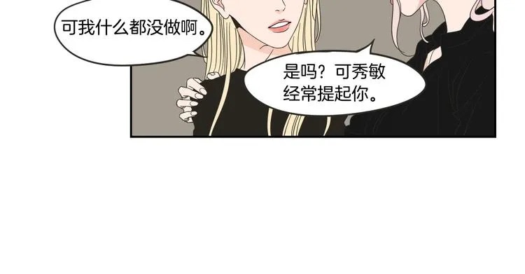 第14话 能照顾她的人 第26页