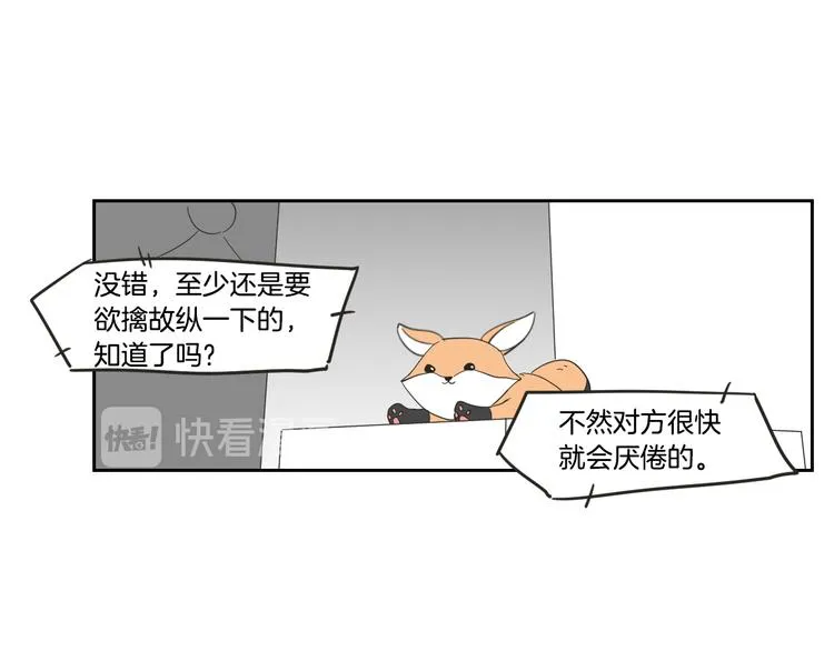 第14话 能照顾她的人 第31页