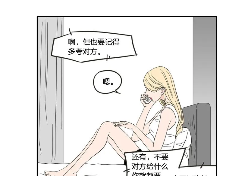 第14话 能照顾她的人 第33页