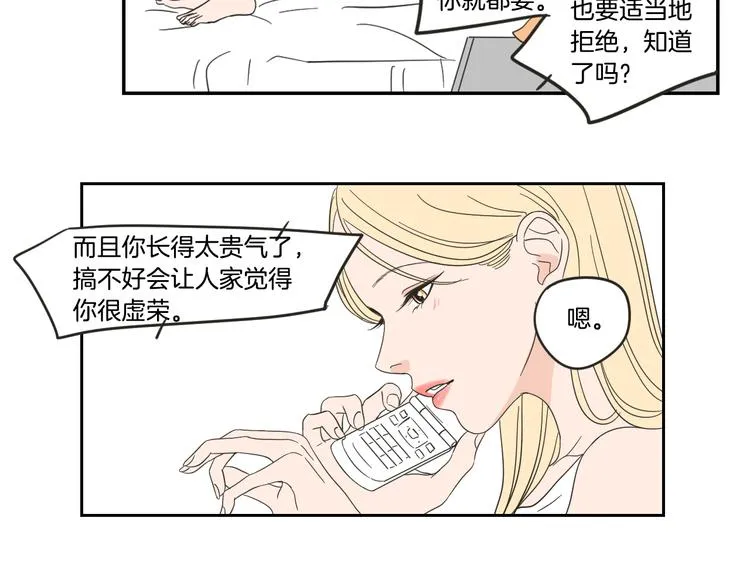 第14话 能照顾她的人 第34页
