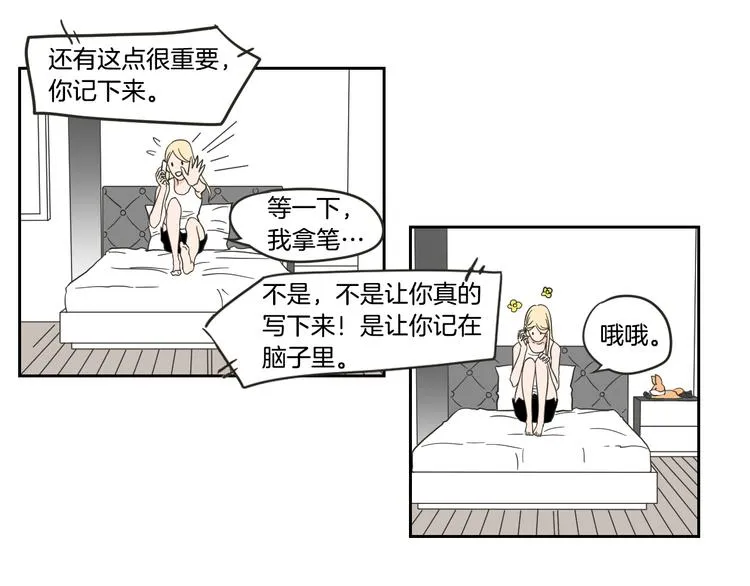第14话 能照顾她的人 第35页