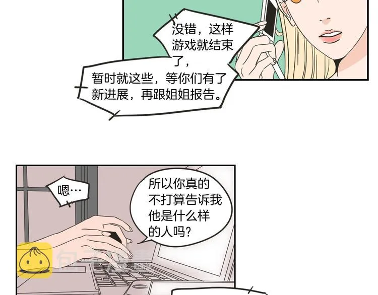 第14话 能照顾她的人 第39页