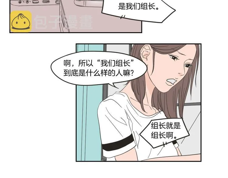 第14话 能照顾她的人 第40页