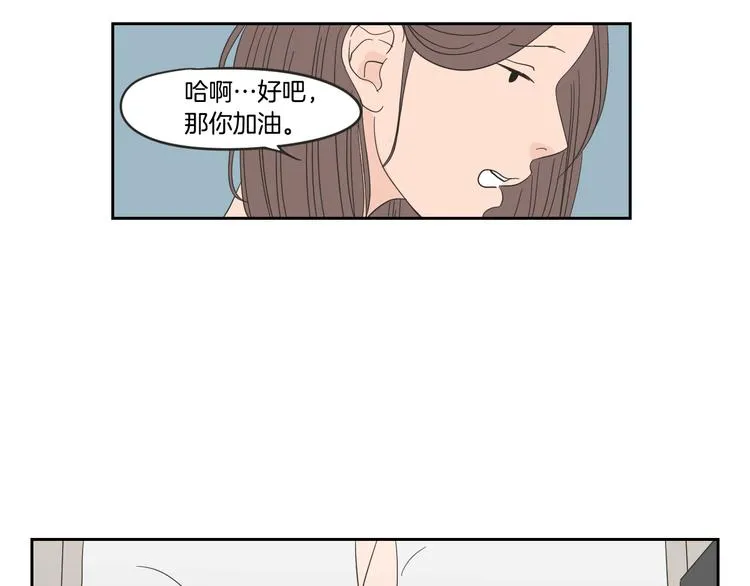 第14话 能照顾她的人 第41页
