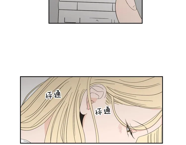 第14话 能照顾她的人 第45页