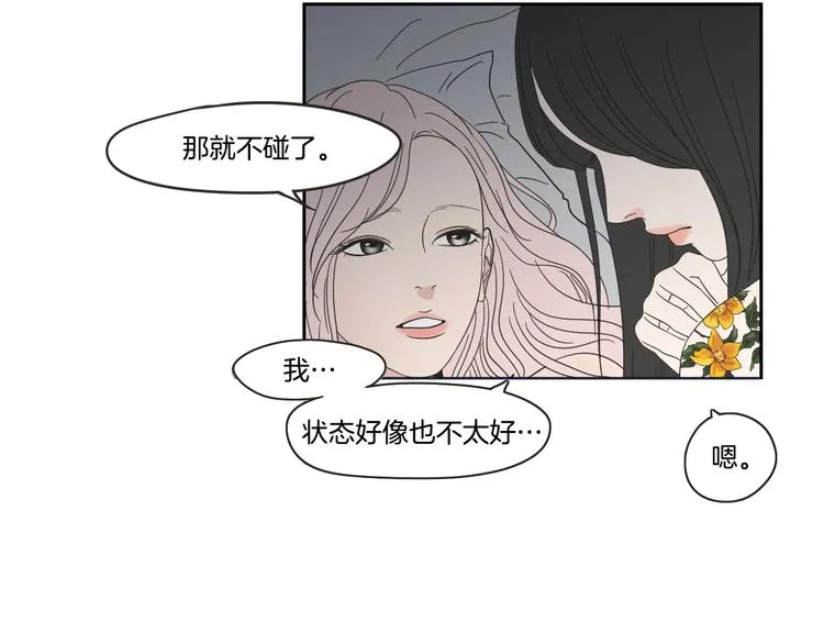 第14话 能照顾她的人 第56页