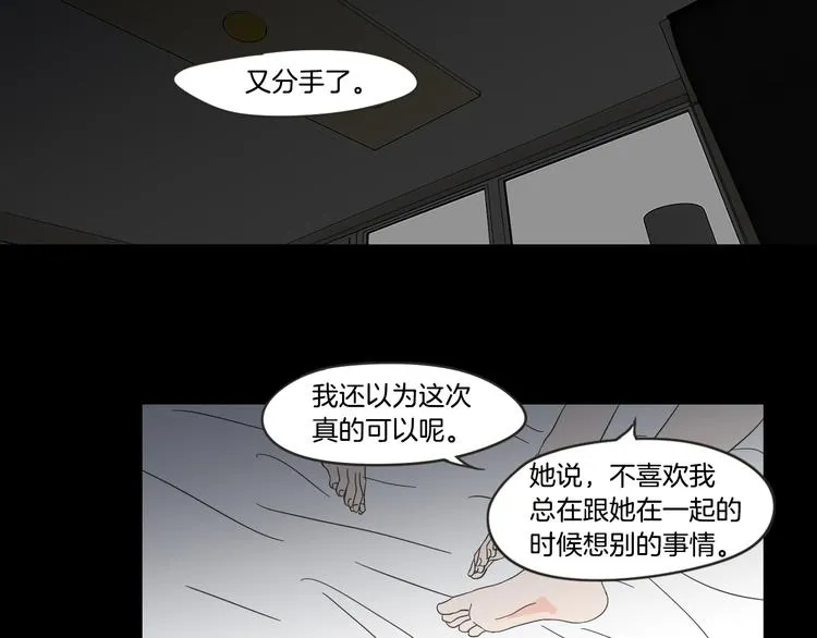 第14话 能照顾她的人 第70页