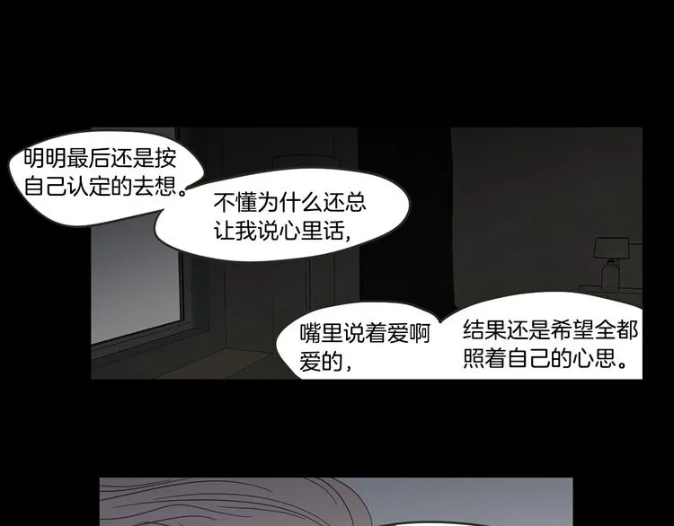 第14话 能照顾她的人 第72页