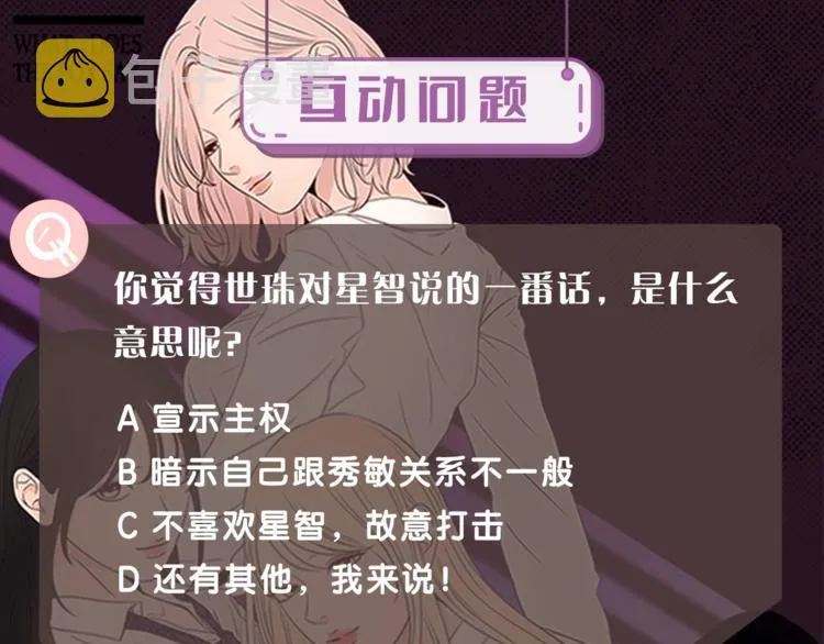 第14话 能照顾她的人 第78页