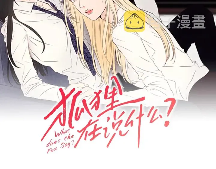 第15话 奇怪的梦 第2页