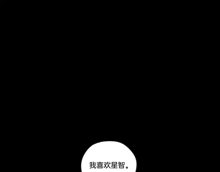 第15话 奇怪的梦 第4页