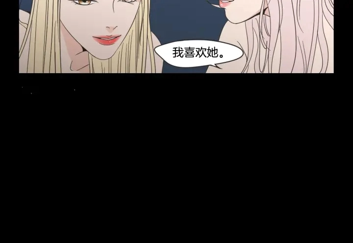 第15话 奇怪的梦 第7页