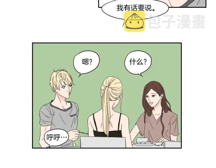 第15话 奇怪的梦 第16页