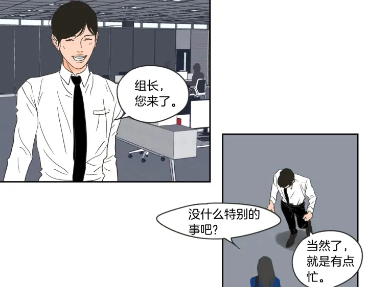 第15话 奇怪的梦 第22页