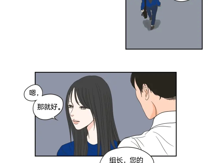 第15话 奇怪的梦 第23页