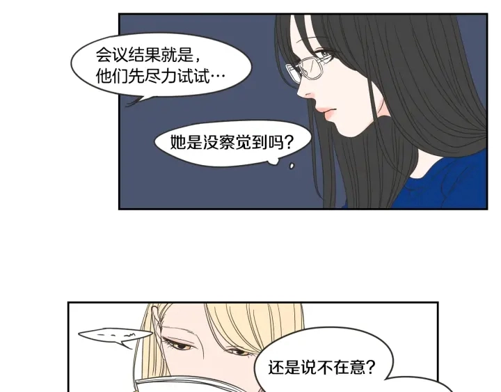 第15话 奇怪的梦 第29页