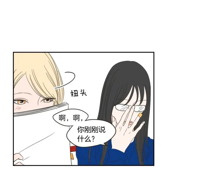 第15话 奇怪的梦 第34页
