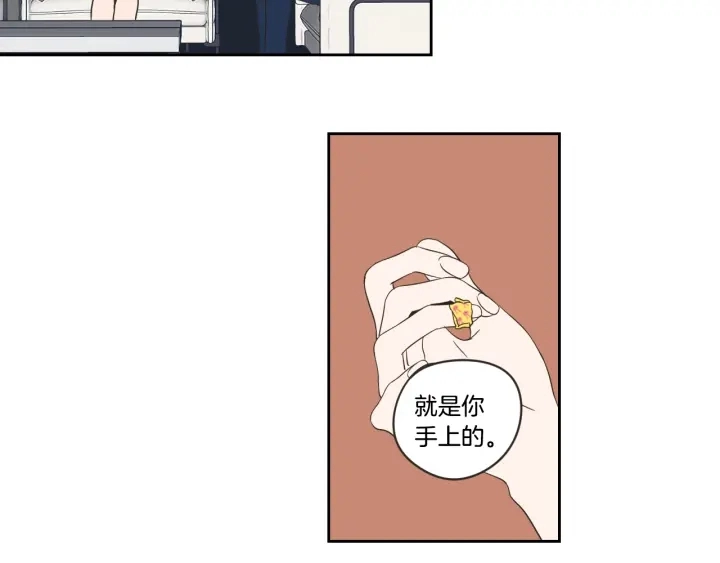 第15话 奇怪的梦 第39页